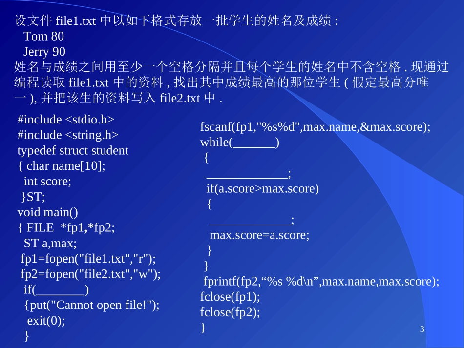 第12章作业_第3页