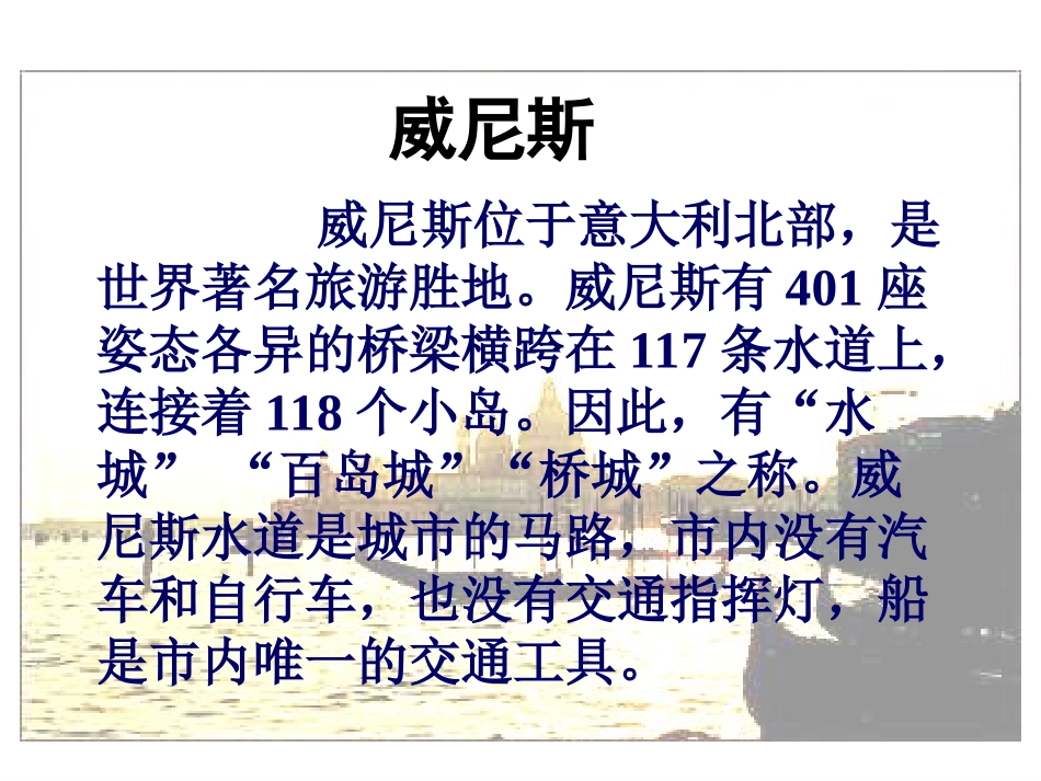 威尼斯小艇改_第2页