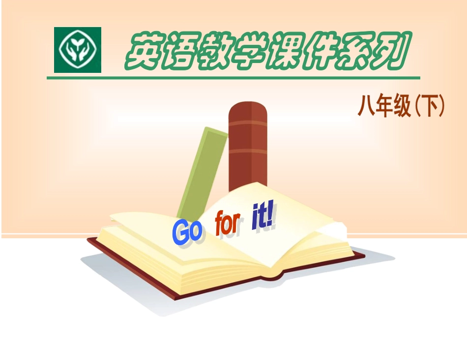 2014年春新教材Unit__4Why_don't__you_talk_to_your_parents_Peroid_1_第1页