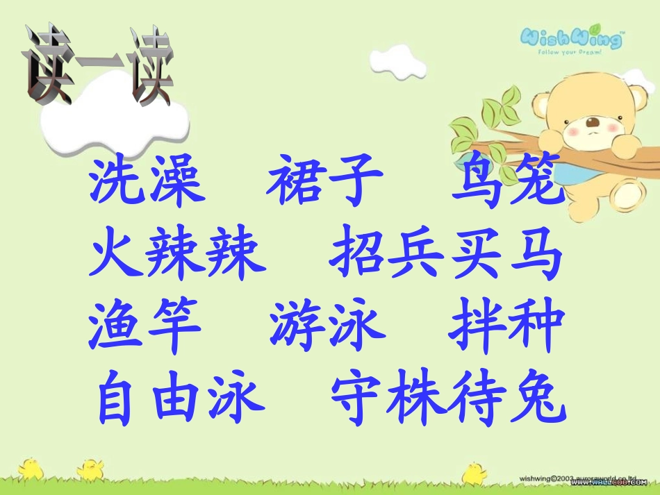 第六板块多彩的夏天 (4)_第3页