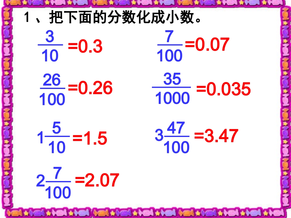 分数化成小数_第2页