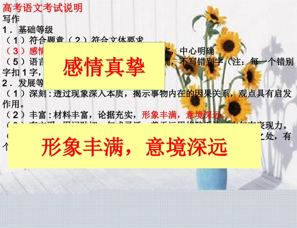 记叙文爱的旋律_第1页
