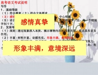 记叙文爱的旋律