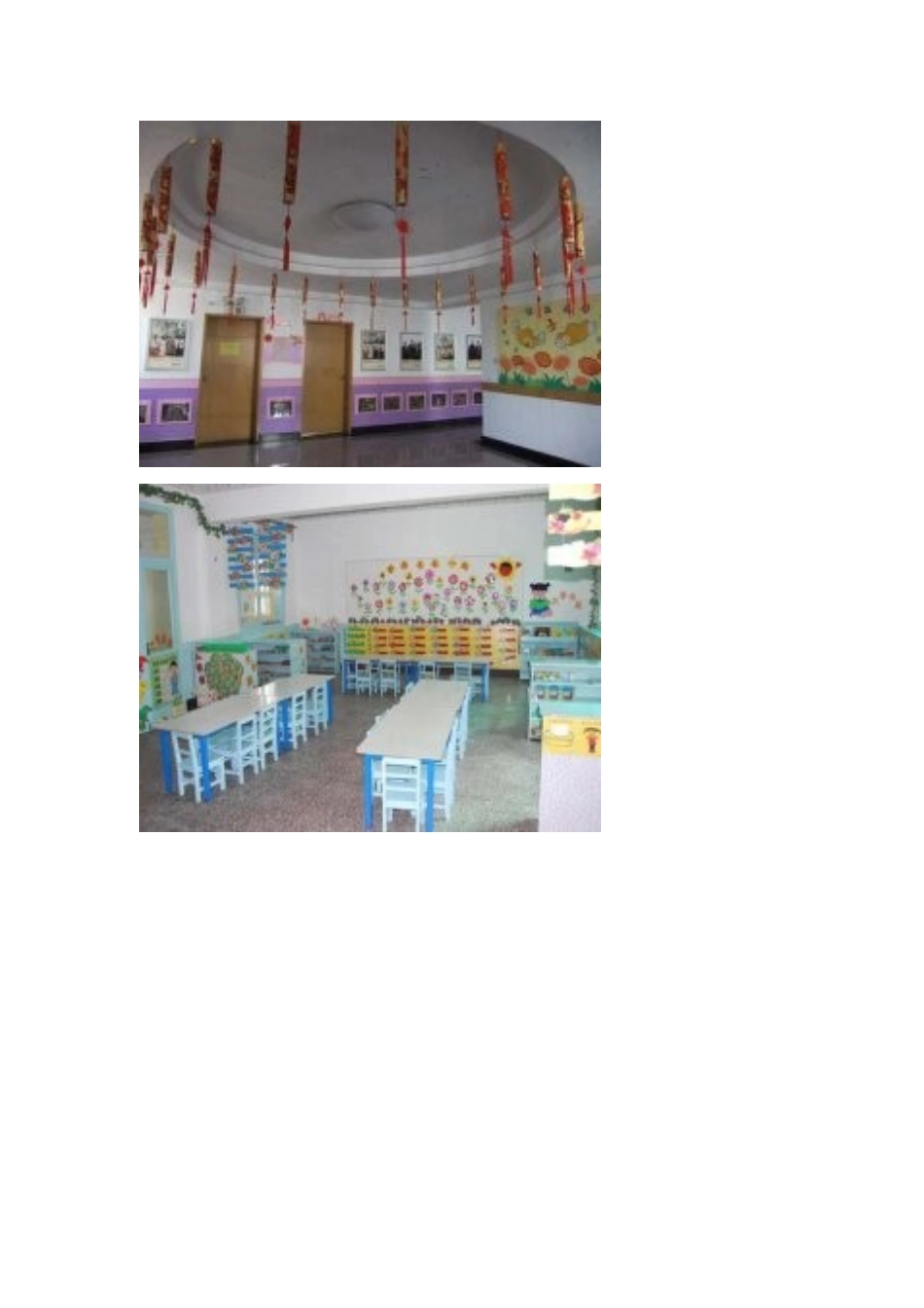 幼儿园教室布置_第1页