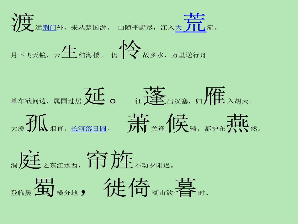 古诗文默写等_第2页