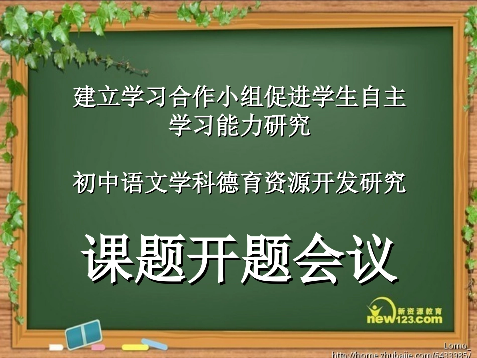 31运动和静止PPT课件1副本_第1页