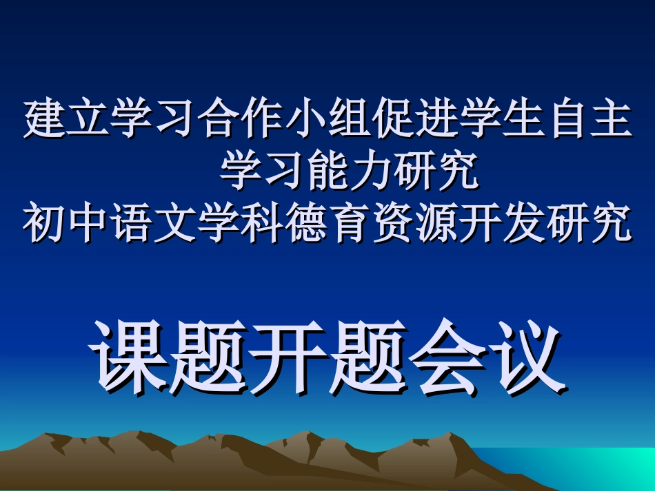31运动和静止PPT课件1副本_第2页