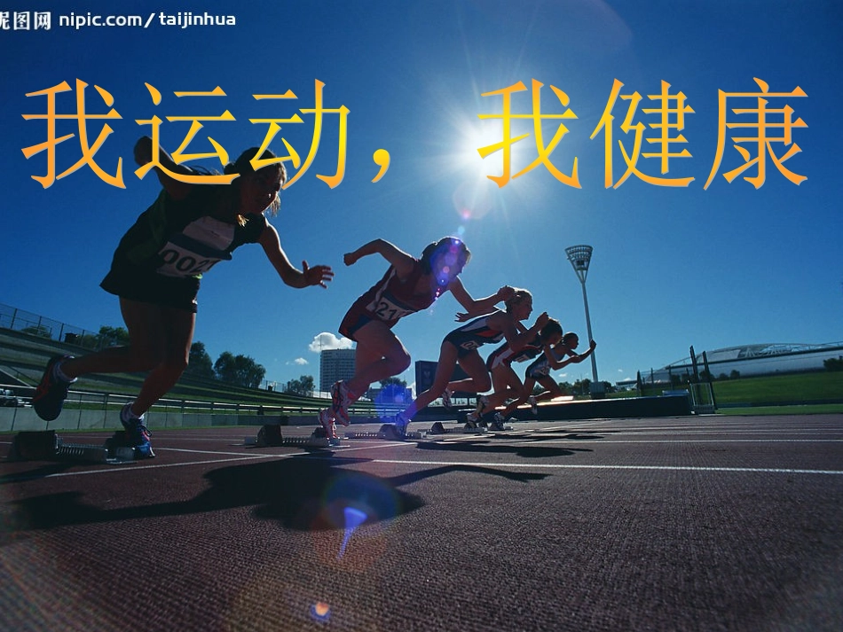 运动损伤稿22_第1页