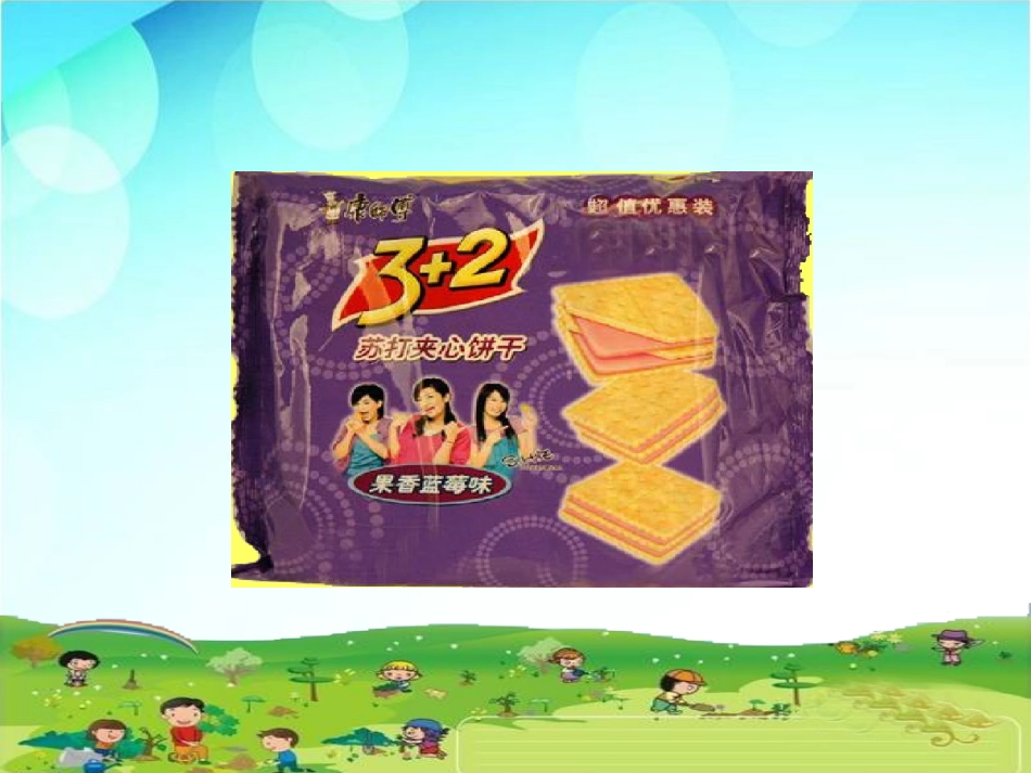 《植树问题》_第2页