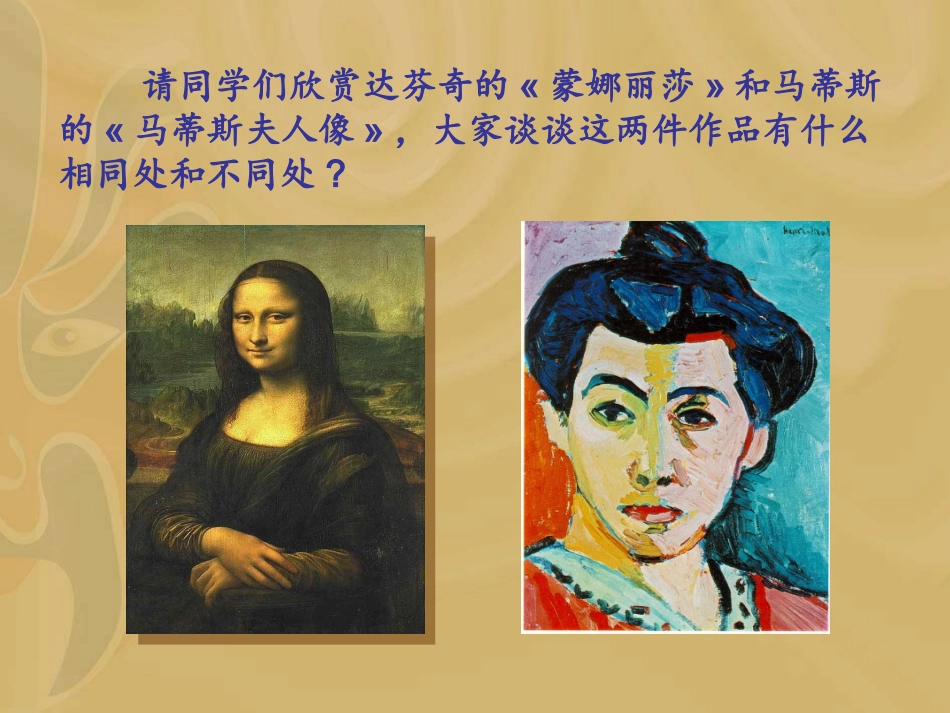 4走进意象艺术_第2页