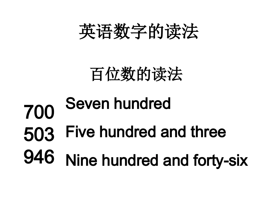 2014八下Unit7_第3页