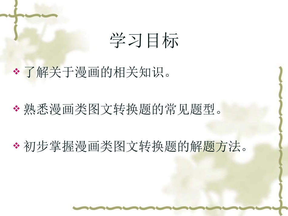 图文转换漫画类_第3页