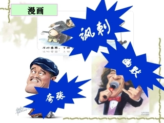 图文转换漫画类
