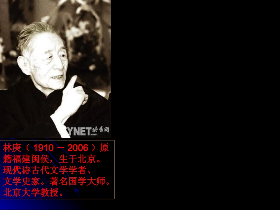 说木叶 (2)_第3页