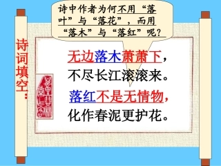 说木叶 (2)