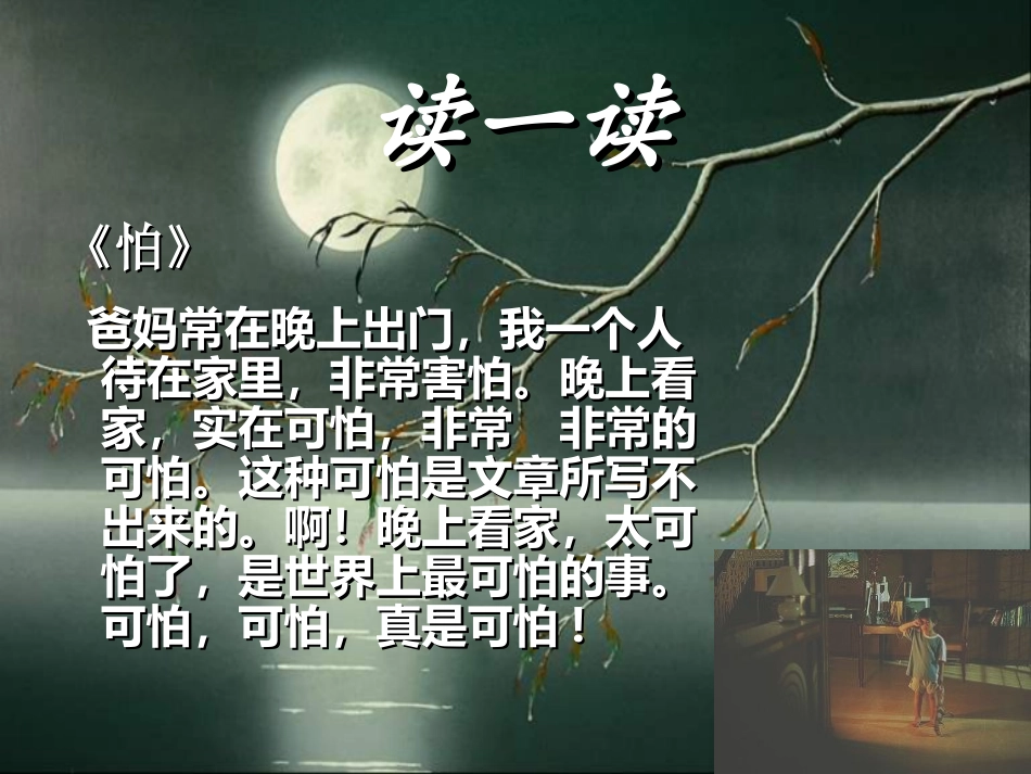 让内容充实起来_第3页