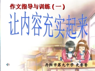 让内容充实起来