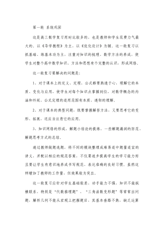 第一轮系统巩固