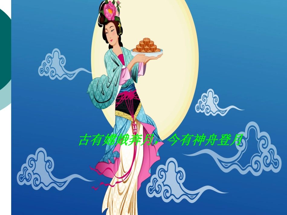 月球上的足迹_第2页