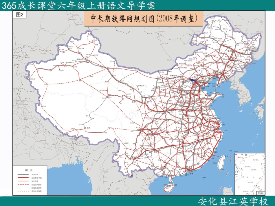 5詹天佑（新）_第1页