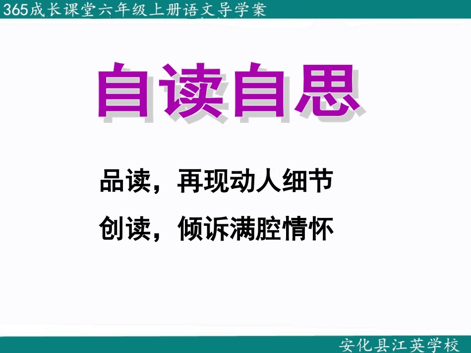 5詹天佑（新）_第3页