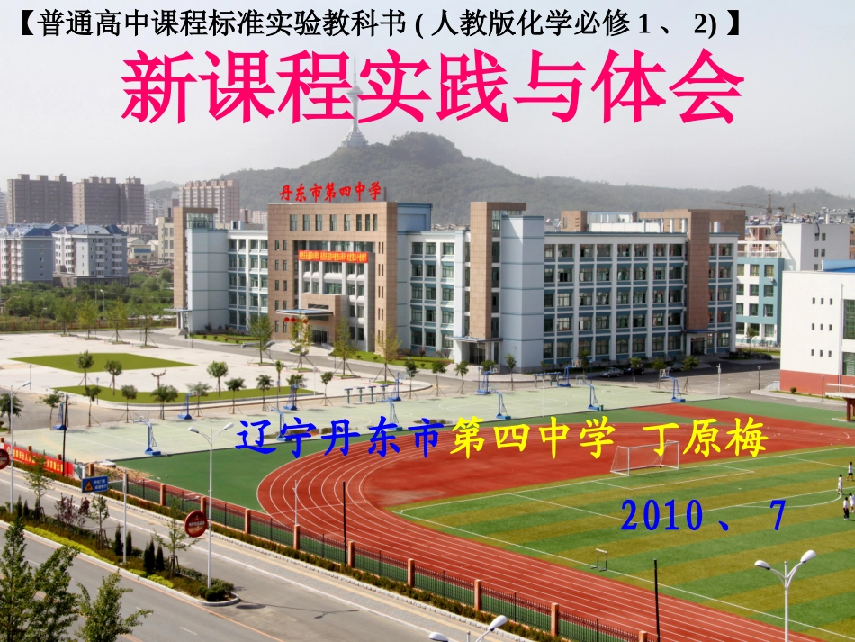 湖北新教材培训_第1页