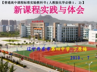 湖北新教材培训