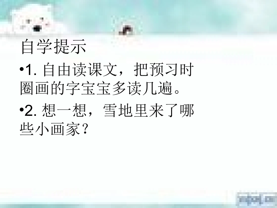 刘莹小画家新_第2页