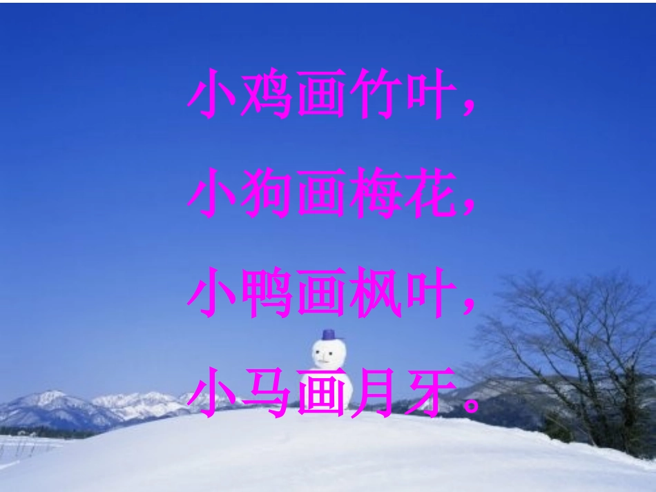 刘莹小画家新_第3页