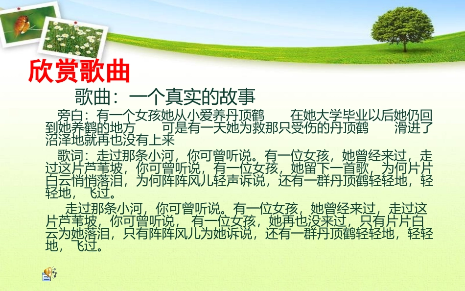 都市精灵课件_第2页