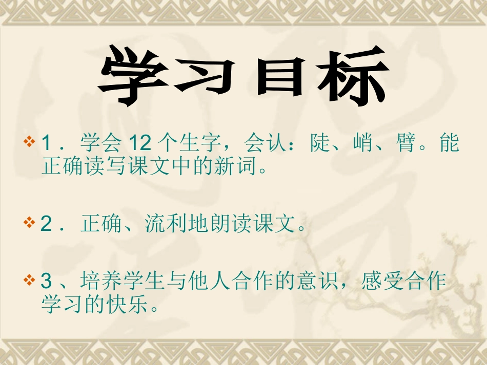 3植物妈妈有办法 (5)_第1页