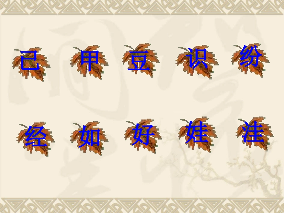 3植物妈妈有办法 (5)_第3页