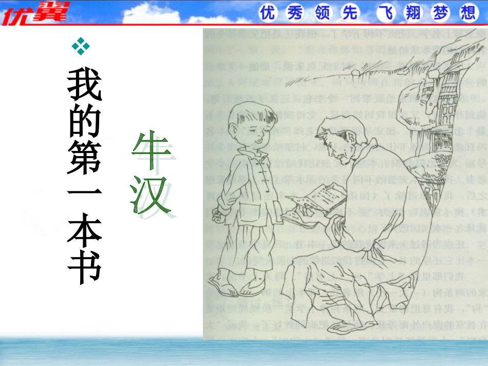 我的第一本书1_第1页