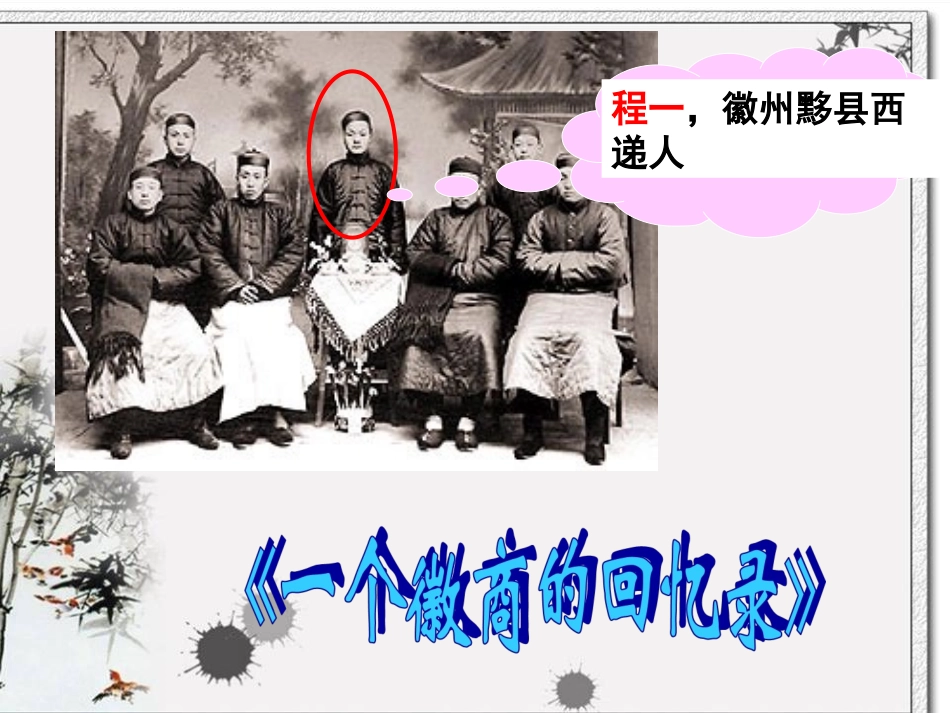 最后的盛世林_第2页