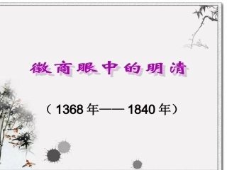 最后的盛世林