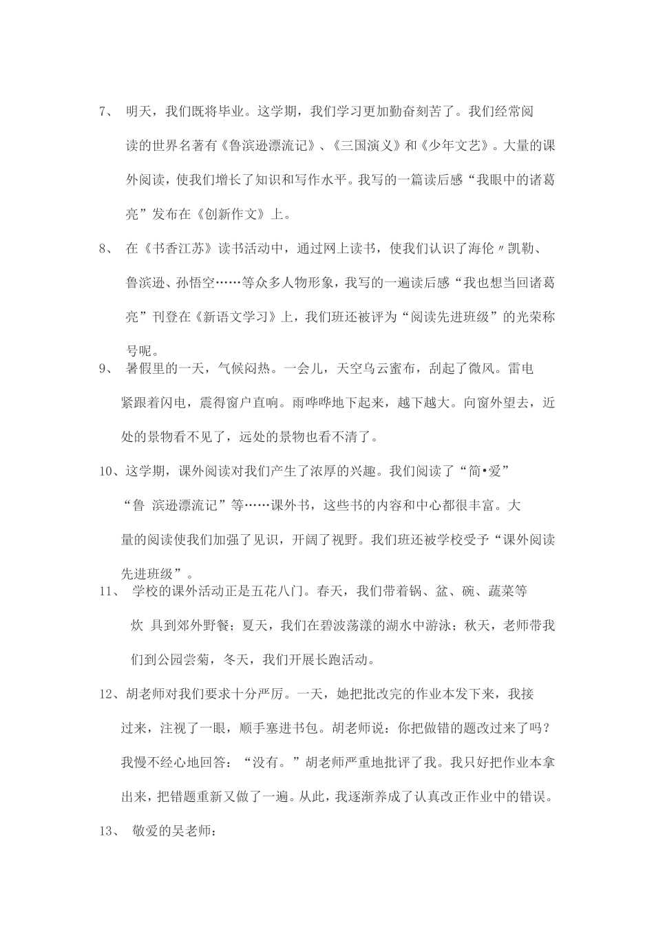 语段改错练习_第2页