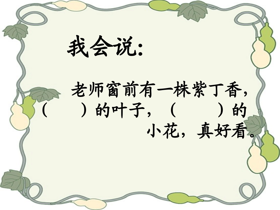 6、一株紫丁香_第3页