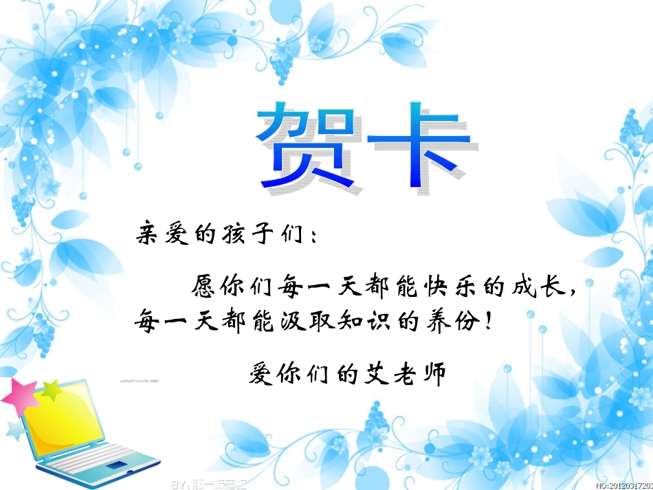 制作生日贺卡_第2页