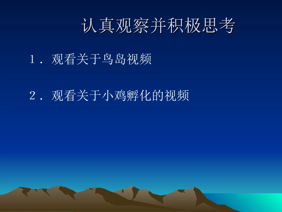 ２０．它们都是鸟_第2页