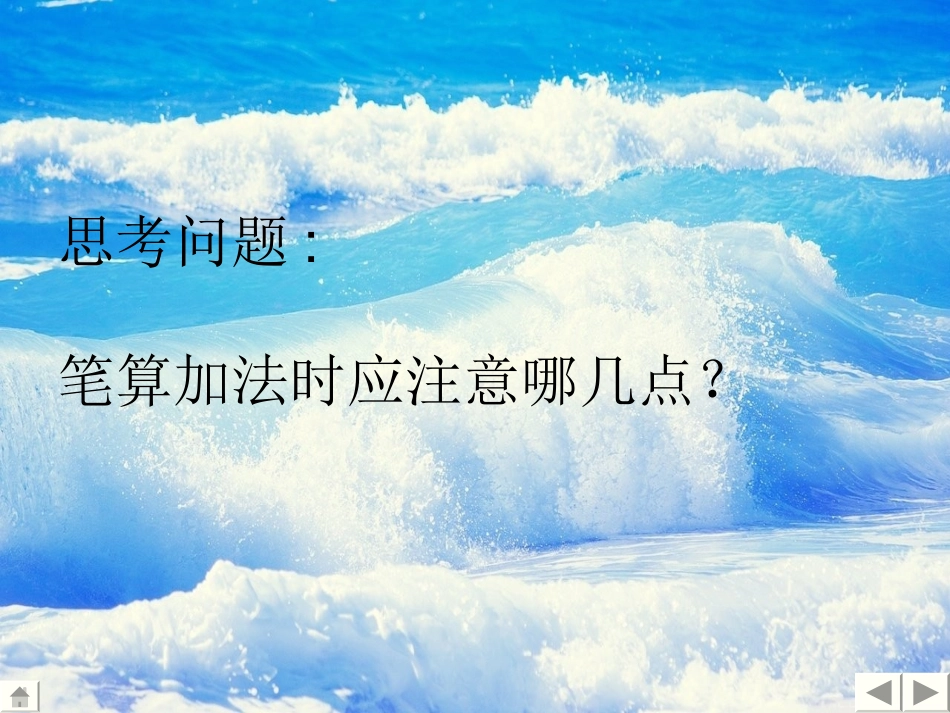 朱佳良演示文稿_第2页