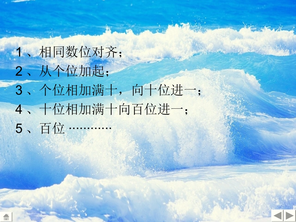朱佳良演示文稿_第3页