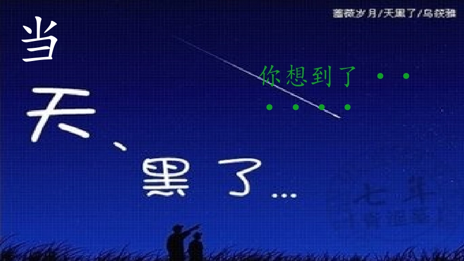 可爱的家课件_第3页