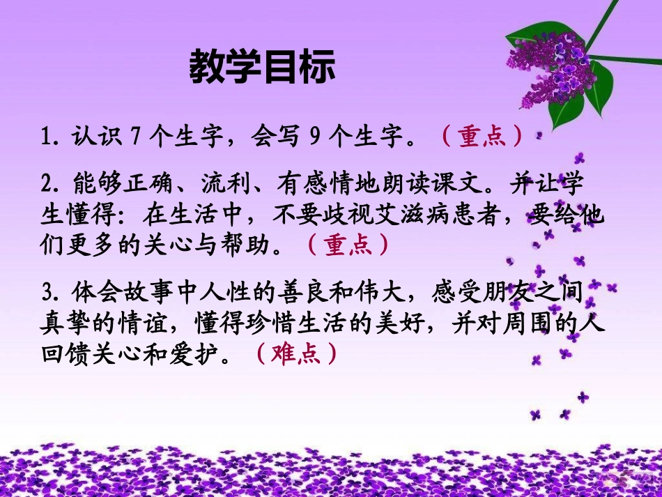 第十板块生命的药方 (3)_第2页