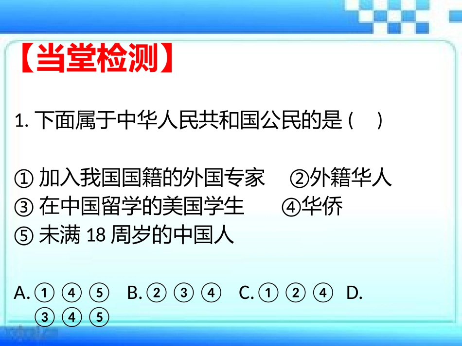 第一课第一框_第3页