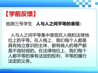 第一课第一框