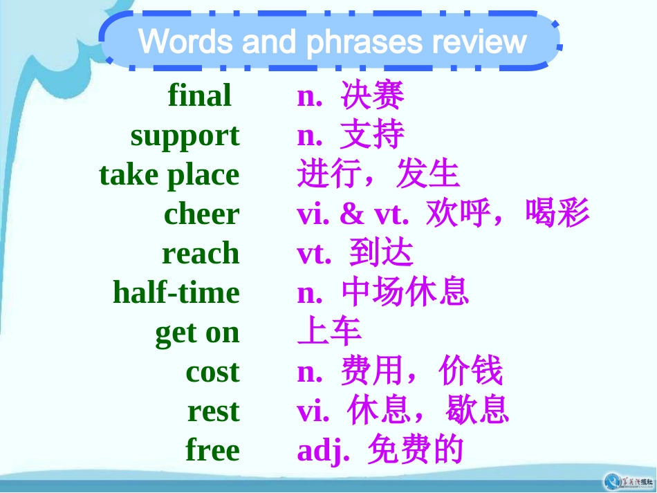 8上unit3Integratedskills课件_第2页