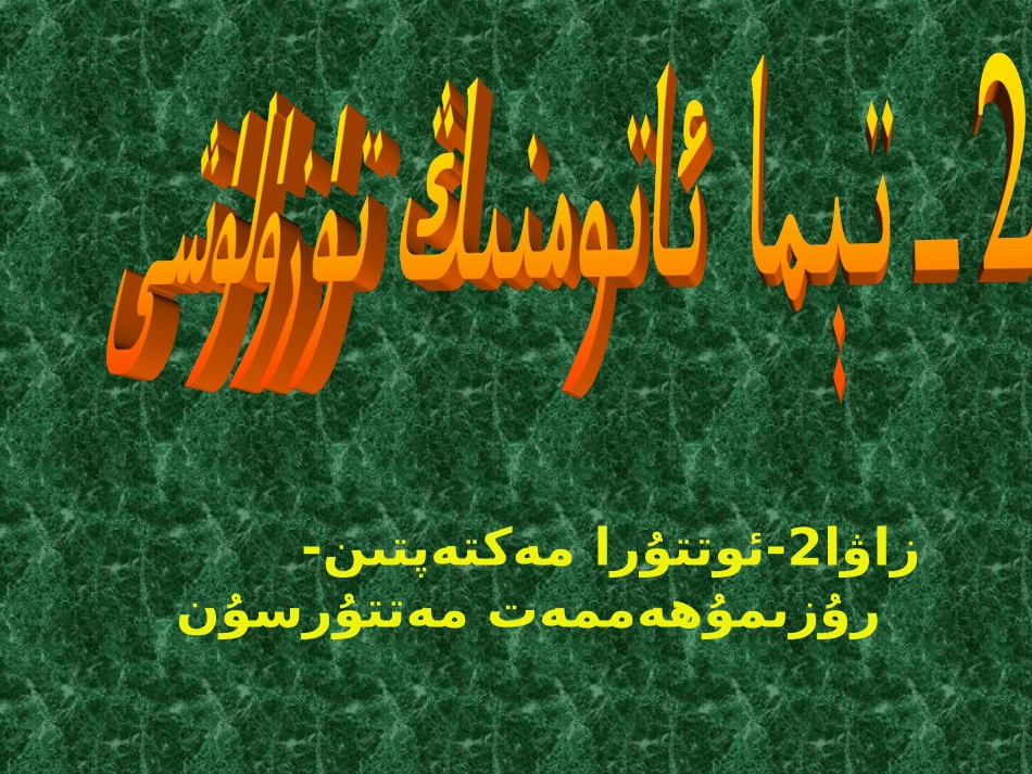 物质结构的秘密_第1页