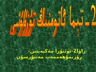 物质结构的秘密