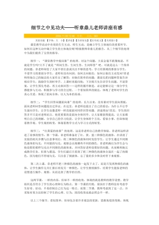 细节之中见功夫