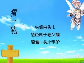 我是少年阿凡提